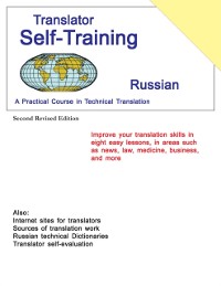 Cover Translator Self-Training--Russian