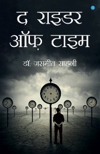 Cover दी राइडर ऑफ़ टाइम