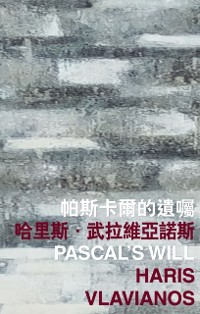 Cover Pascal's Will