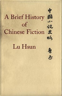 Cover A Brief History of Chinese Fiction