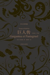 Cover Gargantua and Pantagruel (Volume I and II)