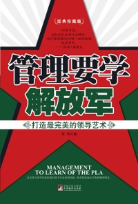 Cover Learn Management from PLA