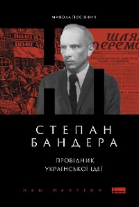 Cover Степан Бандера