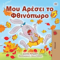 Cover Μου Αρέσει το Φθινόπωρο