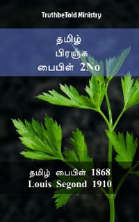 Cover தமிழ் பிரஞ்சு பைபிள் 2No