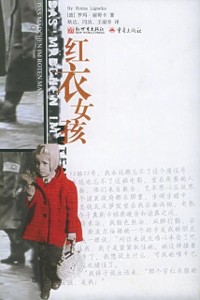 Cover Girl in Red Coat