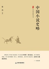 Cover Brief History of Chinese Novels
