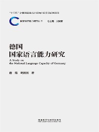 Cover 德国国家语言能力研究