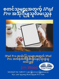 Cover စတင်သူများအတွက် IPad Pro အသုံးပြုသူလမ်းညွှန်