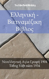 Cover Ελληνική - Βιετναμέζικη Βίβλος