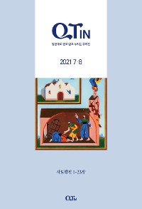 Cover QTIN July-August 2021 (Korean Edition)