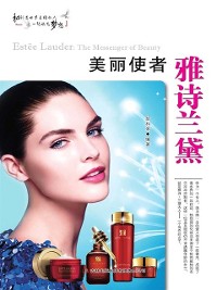 Cover Beauty Messenger Estee Lauder