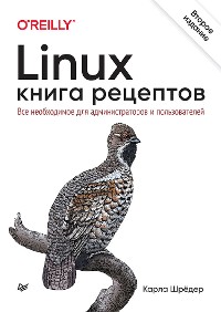 Cover Linux. Книга рецептов