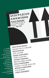 Cover Beogradski književni časopis broj 68-69, proleće – leto 2023.