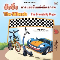 Cover ล้อหมุน The Wheels การแข่งขันแห่งมิตรภาพ The Friendship Race