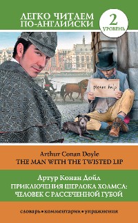 Cover Приключения Шерлока Холмса: Человек с рассеченной губой = The Man with the Twisted Lip