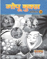 Cover GOPU BOOKS SANKLAN 6