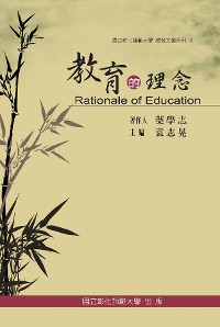 Cover Rationale of Education