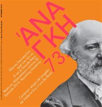 Cover Ananke 73