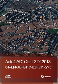 Cover Autodesk® Civil 3D® 2013