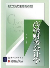 Cover Advanced Financial Accounting