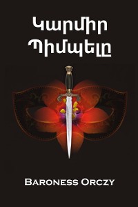 Cover Կարմիր Պիմպելը