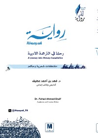 Cover رواية