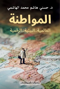 Cover المواطنة