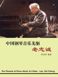 Cover The Pioneer of Piano Music in China - Lao, Zhi-cheng