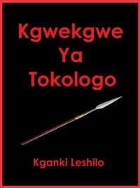 Cover Kgwekgwe Ya Tokologo