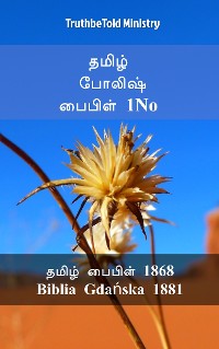 Cover தமிழ் போலிஷ் பைபிள் 1No