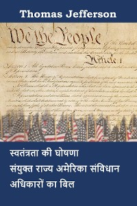 Cover संयुक्त राज्य अमेरिका के स्वतंत्रता, संविधान, और बिल अधिकारों की घोषणा