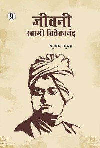 Cover Jeevani Swami Vivekananda