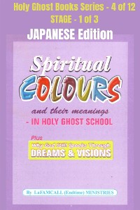Cover Spiritual colours and their meanings - Why God still Speaks Through Dreams and visions - JAPANESE EDITION