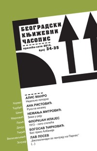 Cover Beogradski književni časopis br. 34–35, mart 2014.