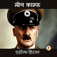 Cover Mein Kampf (Hindi Edition)