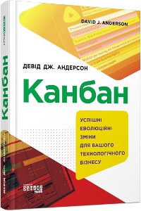 Cover Канбан