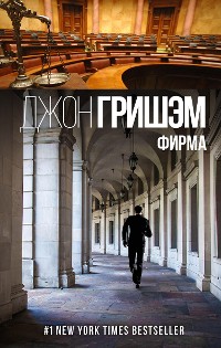 Cover Фирма