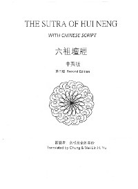 Cover The Sutra of Hui Neng with Chinese Script