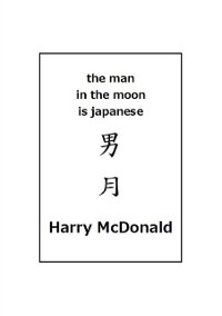 Cover Man in the Moon is Japanese