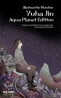 Cover Meteorite Hunter Yuha Jin Aqua Planet Edition