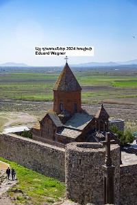 Cover Այլ տեսակետներ 2024 թվականի հուլիս