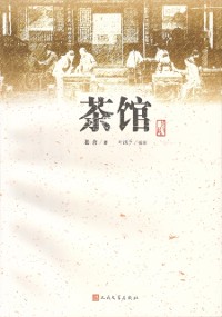 Cover Teahouse