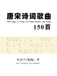 Cover 150 Songs of Tang and Song Poems