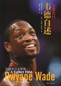 Cover A Father First (Mandarin Edition)