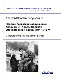 Cover Narody Kavkaza v Vooruzhennykh silakh SSSR v gody Velikoi Otechestvennoi voiny 1941-1945 gg