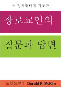 Cover Presbyterian Questions, Presbyterian Answers, Korean Edition