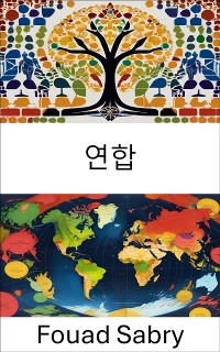 Cover 연합