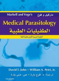 Cover Markell and Voge''s Medical Parasitology E-Book