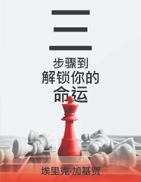 Cover 解锁命运三个步骤